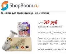 Тренажер для підборіддя Neckline Slimmer - Кандидат медичних наук Зуєва Олена slimmer