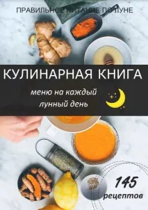 місячним