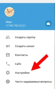 Видалити обліковий запис Телеграм як повністю Telegram delete account видалити