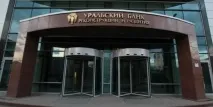 Уральський банк реконструкції та розвитку онлайн заявка - як відправити, убрир кредит банк