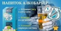 алкохол