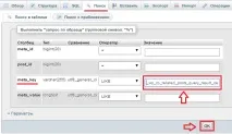 Видалення непотрібних значень з бази даних WordPress, Нотатки вебмайстра wordpress