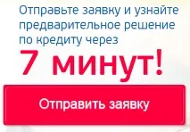 Уральський банк реконструкції та розвитку онлайн заявка - як відправити, убрир кредит уральський