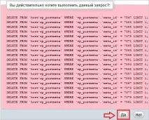 Видалення непотрібних значень з бази даних WordPress, Нотатки вебмайстра значень
