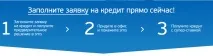 Уральський банк реконструкції та розвитку онлайн заявка - як відправити, убрир кредит уральський