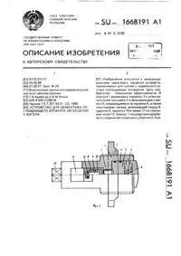 Пристрій для зміни поглинаючих апаратів автозчеплення зміни