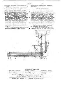 Пристрій для зміни поглинаючих апаратів автозчеплення автозчеплення