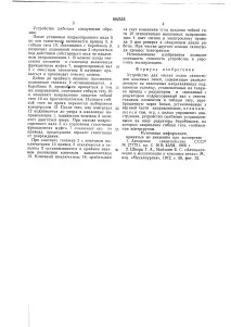 Пристрій для чищення колін газовідводів коксових печей колін