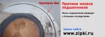УРОК - Заміна підшипників у баку пральної машини Samsung заміна