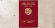 паспорт