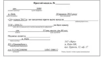 вексельна