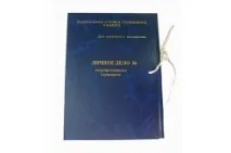 Ведення особових справ працівників справ