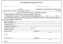 вексель