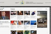 Віджет рамблер новини рамблер