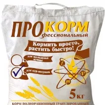 Вибираємо найкорисніший комбікорм для курей-несучок комбікорм