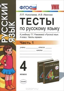 відеоурок
