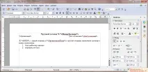 Зовнішня друкована форма, що відкриває документ в Apache Open Office для керованих додатків друкована