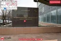 Віртуальний тур стоматології Віртуальний