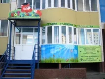 Вивіска на дитячий садок садок