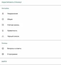 ВК невидимка на Андроїд покрокова інструкція невидимка