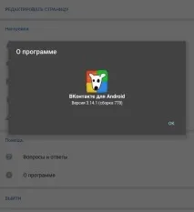 ВК невидимка на Андроїд покрокова інструкція невидимка