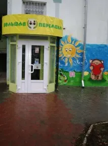 Вивіска на дитячий садок вартість такої
