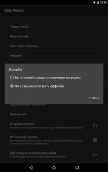 ВК невидимка на Андроїд покрокова інструкція невидимка