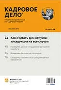 робота