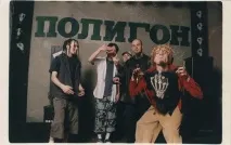 ПСИХЕЯ – повна біографія групи ПСИХЕЯ