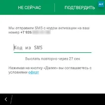 Qiwi Мегафон нав’язливий сервіс Qiwi