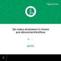 Qiwi Мегафон нав’язливий сервіс мегафон