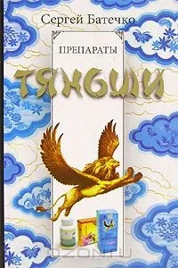Всі книги Сергій Батечко батечко