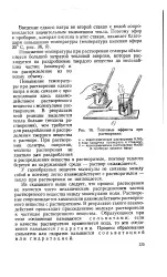 Взаємодія - речовина, що розчиняється - Велика Енциклопедія Нафти та Газа взаємодія