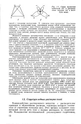 Взаємодія - речовина, що розчиняється - Велика Енциклопедія Нафти та Газа енциклопедія