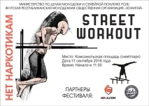 У Якутську пройде фестиваль силової гімнастики "Street WorkOut" фестиваль