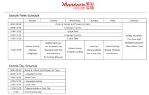 Мовна школа Mandarin House Пекін (Пекін, Китай) - вступити до табору, ціни, відгуки, Smapse школа