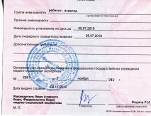 Заголовок №2 Як призначається та оформляється військова пенсія за інвалідністю 3 групи заголовок