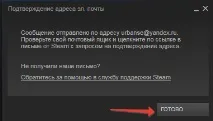 Зареєструватися в Steam, Знання комп’ютера це просто steam