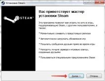 Зареєструватися в Steam, Знання комп’ютера це просто знання