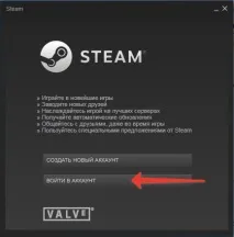 Зареєструватися в Steam, Знання комп’ютера це просто зареєструватися