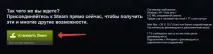 Зареєструватися в Steam, Знання комп’ютера це просто знання