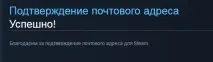 Зареєструватися в Steam, Знання комп’ютера це просто знання
