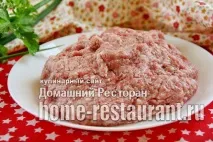 домашній