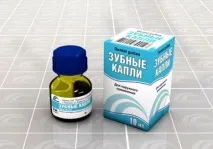 Зубні краплі біль