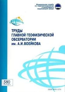 Журнал «Праці Головної геофізичної обсерваторії ім. головної