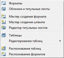 10 речей, які вам допоможе зробити СПДС оформлення