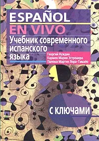 18 книг для вивчення іспанської мови з нуля іспанської