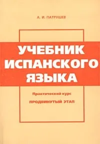 18 книг для вивчення іспанської мови з нуля нуля