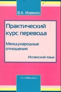 18 книг для вивчення іспанської мови з нуля нуля
