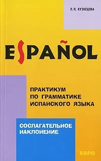 18 книг для вивчення іспанської мови з нуля іспанської